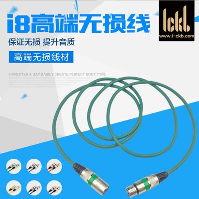 ickb i8 High end fever No distortion Double Cannon clamp line Nail Farming Public to match recommendations such as Mother Audio Line SEBLUE