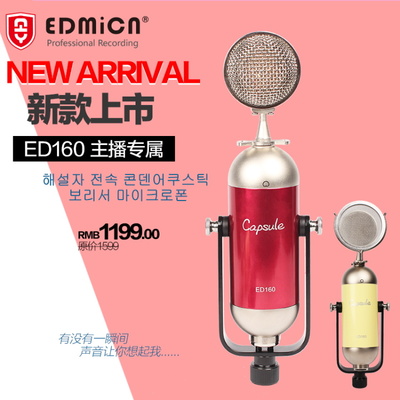 Feilo ED160 large diaphragm condenser microphone Korean anchor K song recording microphone sound card set 