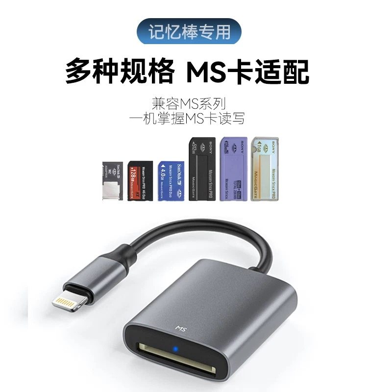 Подходит для карт памяти Sony ms memory stick long stick card reader типа Apple multi-function SD memory digital