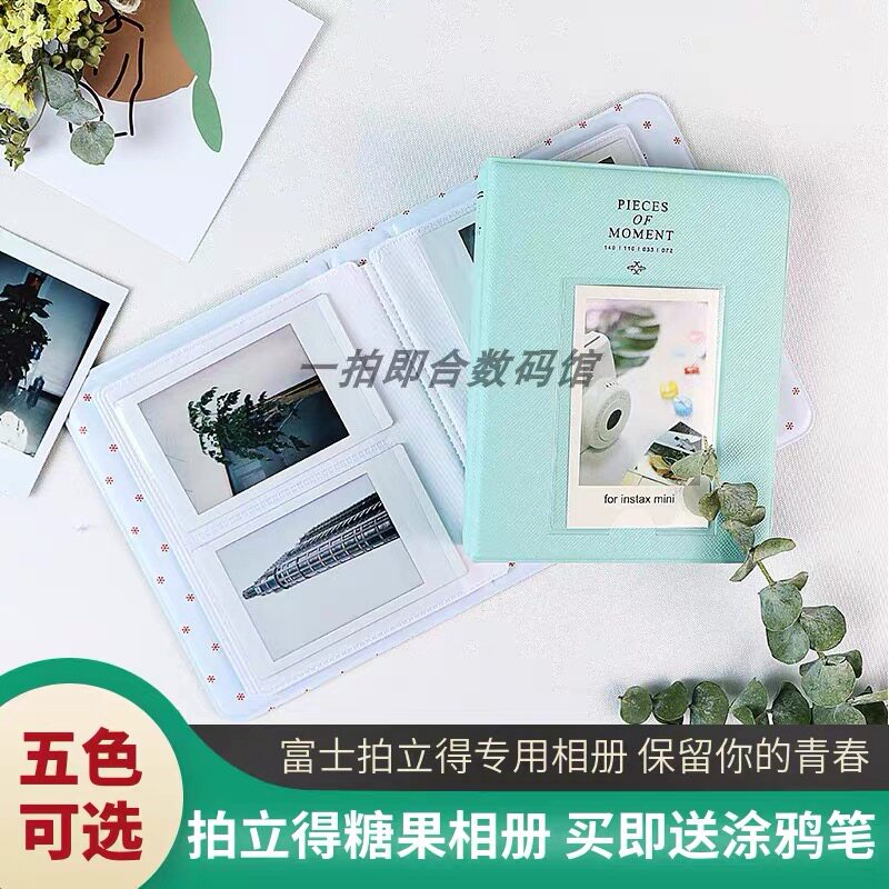 Polaroid photo album Mini 3 inch train movie ticket storage photo paper album Candy color 128 pieces