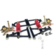  DIY homemade four-wheeled ATV motorcycle go-kart accessories Front swing arm suspension sheep horn shaft flange hub seat