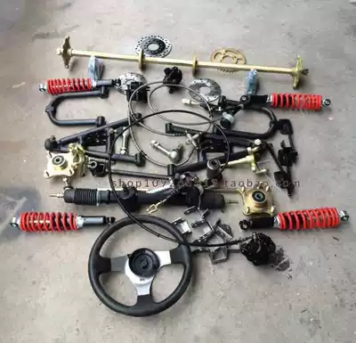 Self-made modified four-wheel electric locomotive front axle kart ATV accessories front axle front suspension rear axle steering