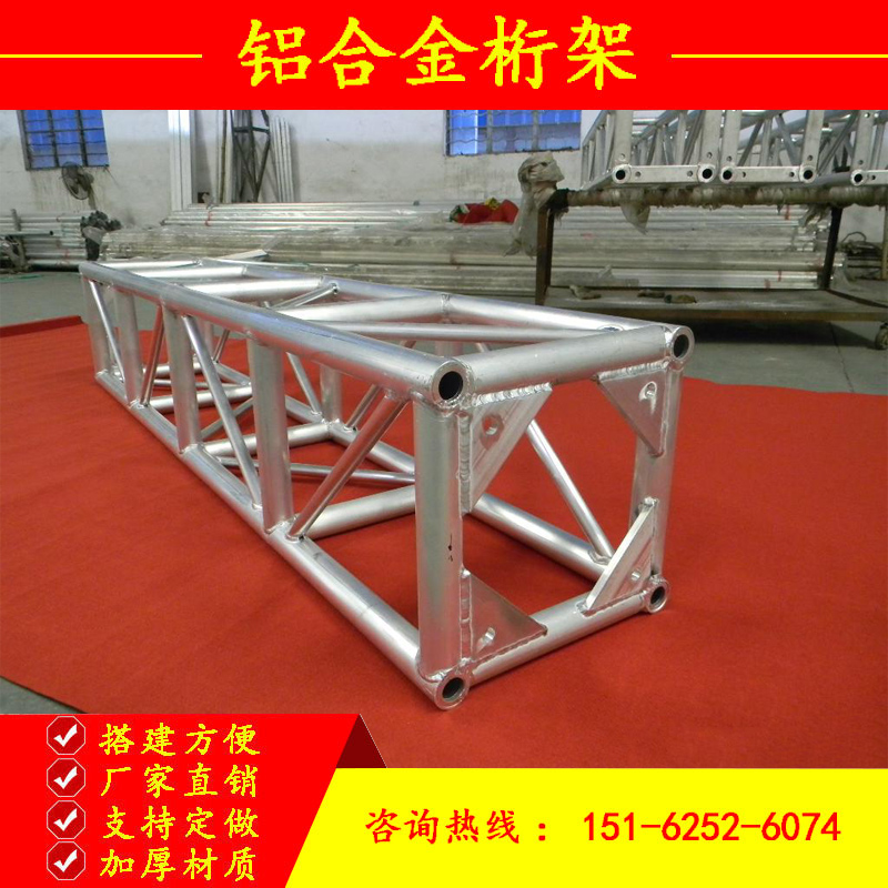 Aluminum alloy truss lighting frame TRUSS frame gantry frame aviation frame stage frame steel background frame exhibition sales frame