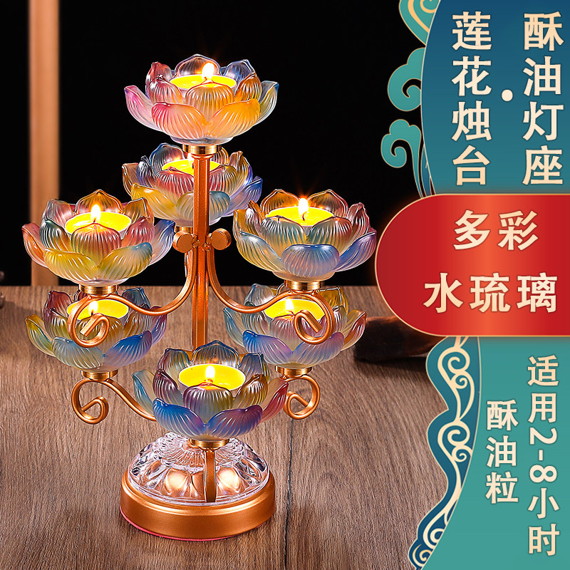 Colorful water glazed lotus lamp holder Home Seven Star Crisp Oil Lamp lamp holder 9 Candle Holder for the Buddha Changming lamp Buddha for the lamp