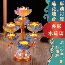Colorful water glazed lotus lamp holder Home Seven Star Crisp Oil Lamp lamp holder 9 Candle Holder for the Buddha Changming lamp Buddha for the lamp