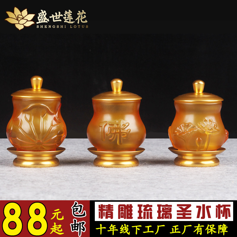 Hardcover alloy glass Glass Holy Water cup Lotus offering cup Offering Buddha Cup Buddha Hall Temple Buddha front water supply Cup