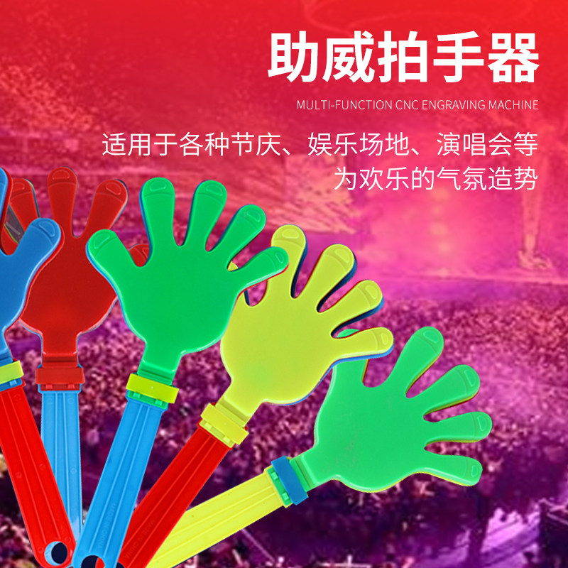 🎉 助威神器，点燃气氛！拍手器巴掌拍拍手塑料手掌发光拍手拍掌鼓掌拍活动加油助威神器 🔥-其它玩具-淘宝好物网
