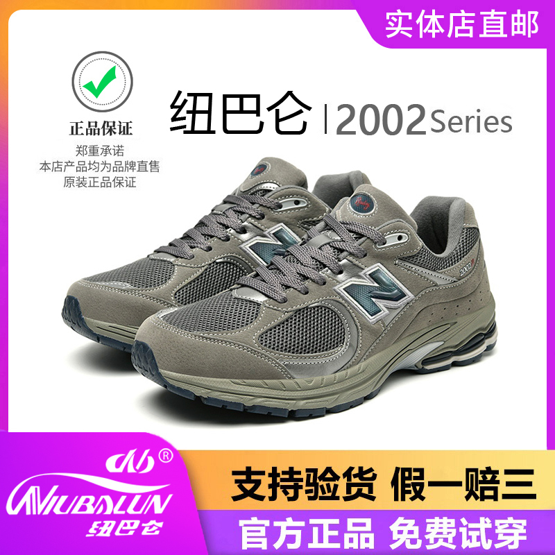 Official Authentic Nb Men's Shoes Popular Model 2002Ra Dad Shoes Women's Shoes Retro Casual Sports Shoes Couple Running Shoes