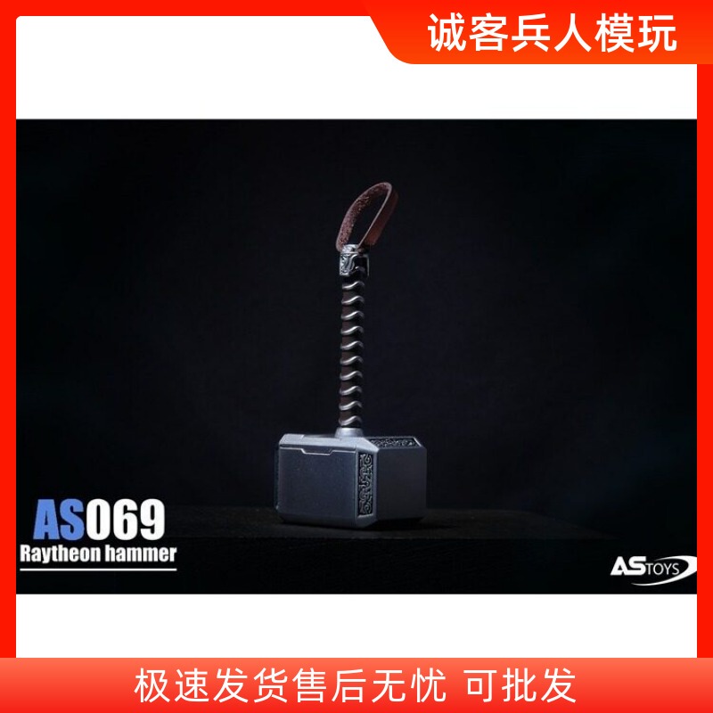 Astoys As069 1/6 Soldier Model Props Hammer Die-Cast Alloy Version in Stock Astoys As069 1/6 Soldier Model Props Hammer Die-Cast Alloy Version in Stock