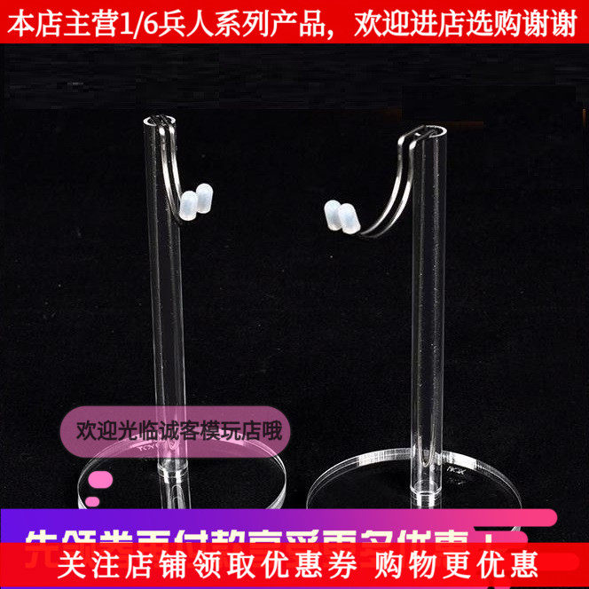 1:6 soldier bracket 12 inch soldier model simple crystal bracket scene accessories spot