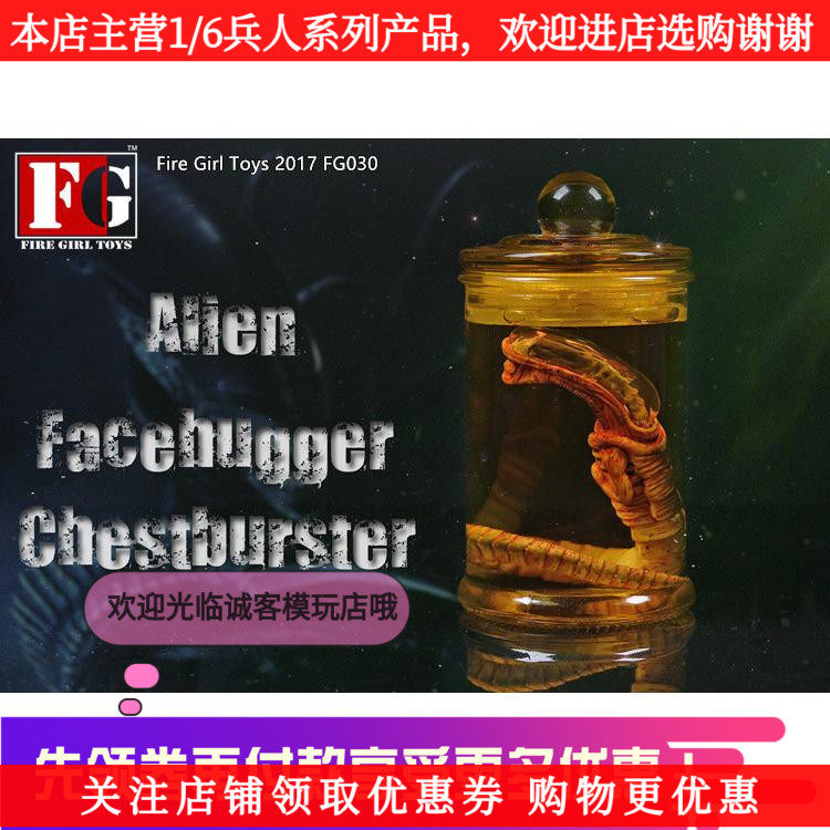 Fire Girl Toys 1 6 Predator Alien Contract Larva Facebrake Culture Jar In Stock