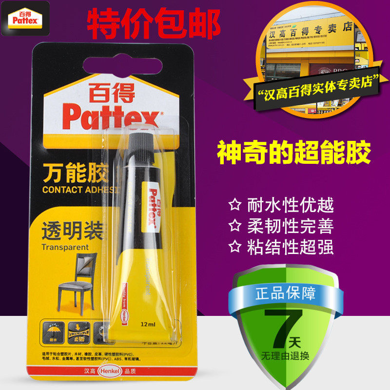 Germany Henkel Baide universal glue South Korea imported Thunder Frog modified special transparent tape modified frog