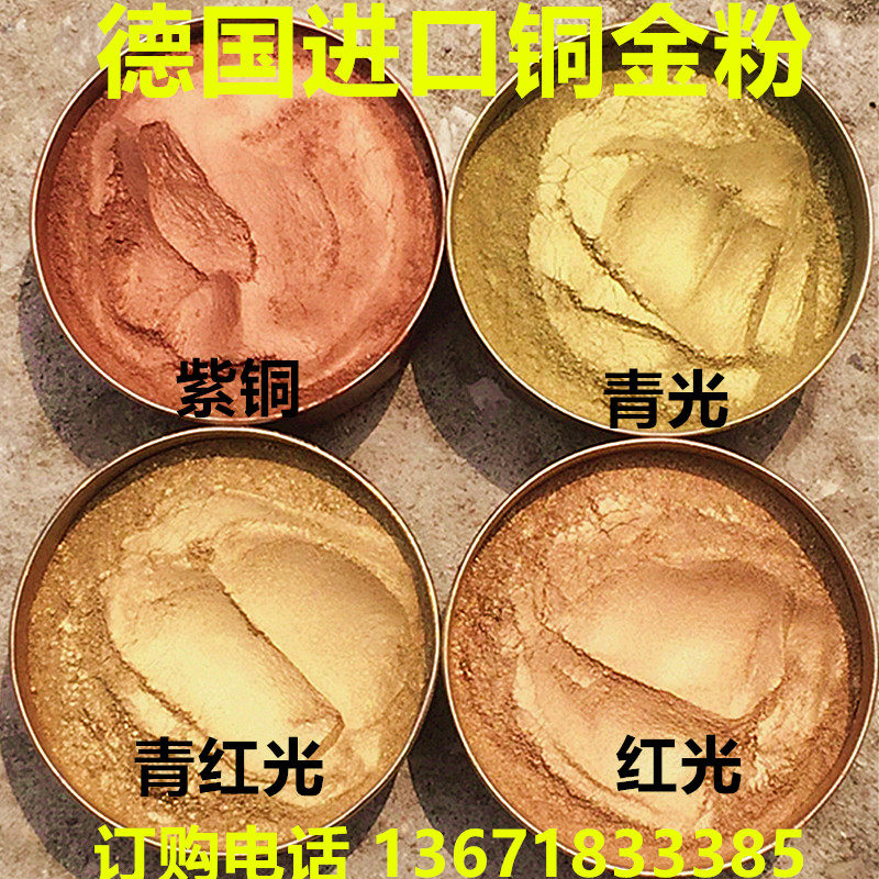 Germany imported copper gold powder Glaucoma powder Red powder Glaucoma powder Copper powder Paint pigment powder