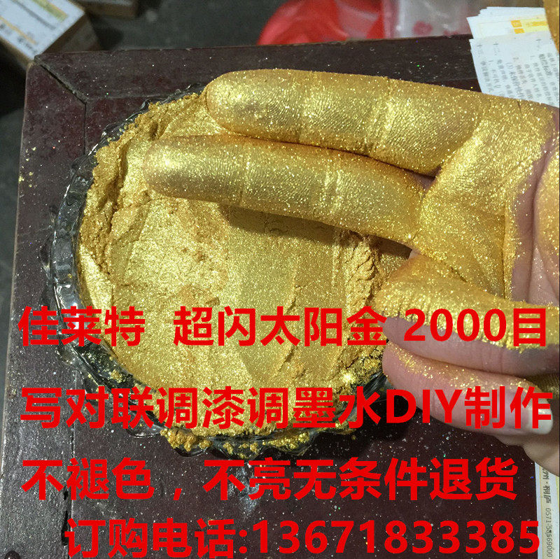 German Import Gold Powder Super Bright Gold Powder 24k Real Gold Temple Buddha Statue Plaque Not Fade Flash Gold Powder