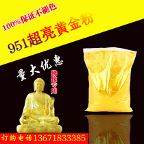 Germany imported gold powder Buddha statue gold powder Bright flash 99%gold powder Nouveau Riche gold powder 100 grams do not fade