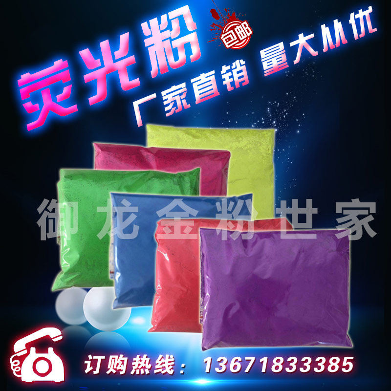 Environmentally friendly imported fluorescent powder Nail pigment Paint toner Painting pigment Colorful 100 grams