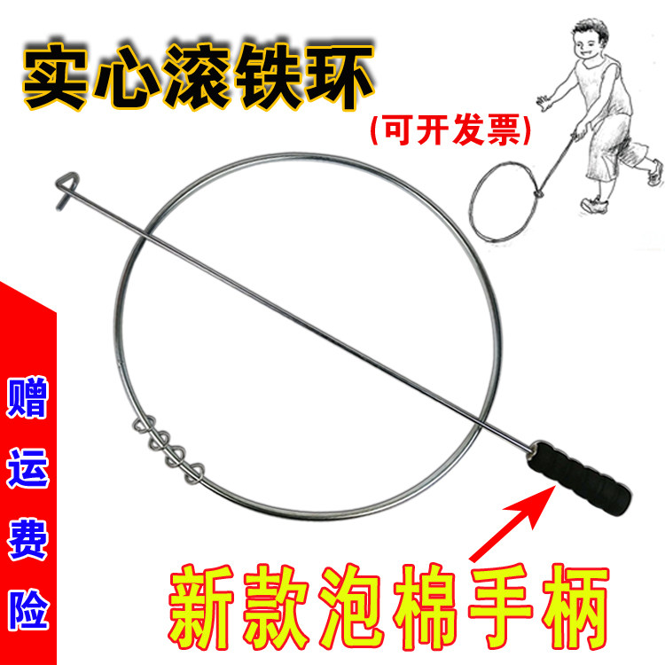 38cm50cm solid rolling iron ring rolling iron ring traditional nostalgic toy push iron ring ring folk fitness toy props