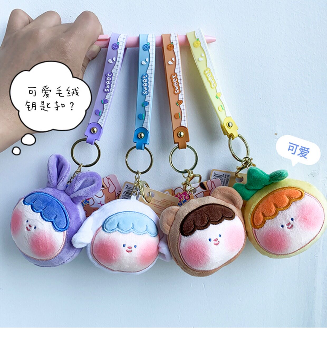 Брелок 捏捏脸你的脸萌可爱解压创意公仔学生情侣车钥匙扣挂饰书包包挂件