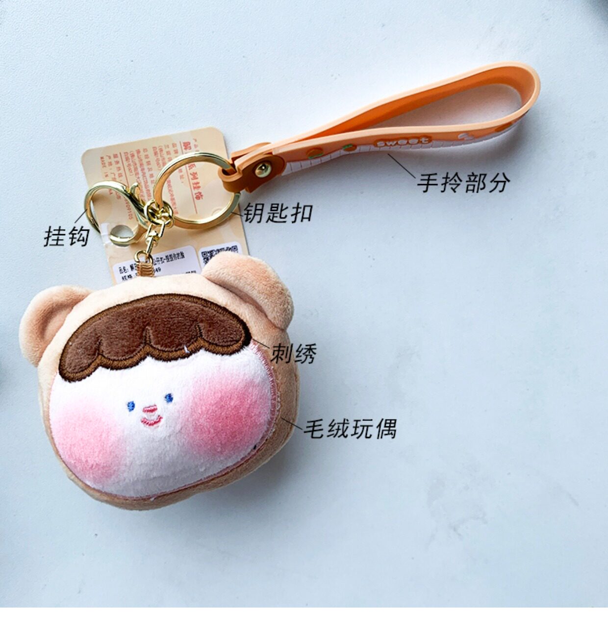 Брелок 捏捏脸你的脸萌可爱解压创意公仔学生情侣车钥匙扣挂饰书包包挂件