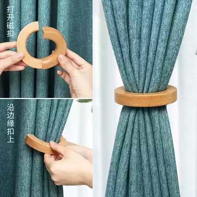 Simple modern curtain strap A pair of Nordic curtain decorations Rotatable log creative magnet curtain buckle
