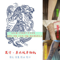 Herbal tattoos cant wash off Juice non-reflective semi-permanent female waterproof male long-lasting Green Dragon Zhao Yunzi dragon tattoo stickers