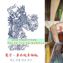 Herbal tattoo cant wash off Juice non-reflective semi-permanent female waterproof male long-lasting unicorn brave line tattoo stickers
