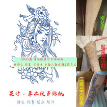 Herbal tattoo cant wash off Juice non-reflective semi-permanent female waterproof male durable Yuji geisha Prajna tattoo stickers