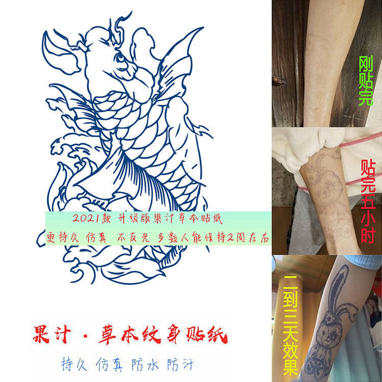 Herb tattoos can't wash off juice without reflecting semi-permanent female waterproof male durable line koi treasure fish body attached