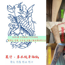 Herbal tattoo cant wash off Juice non-reflective semi-permanent female waterproof male long-lasting line koi fish body paste