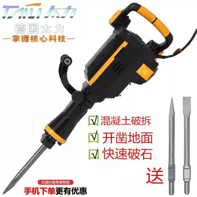 German Taili 95 electric pick Industrial grade high-power 110 single-use 65 electric pick to dismantle concrete and hit the road large electric pick