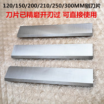 Special price super hard electric planing blade woodworking table Planer planing planing planing planing white steel Planer blade