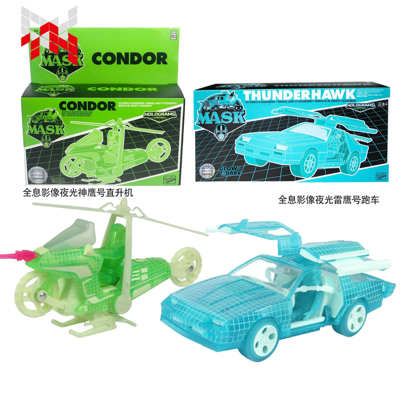 Hasbro Mask 2.75inch Holographic Image Luminous Edition Sports Car Helicopter in Stock Hasbro Mask 2.75inch Holographic Image Luminous Edition Sports Car Helicopter in Stock