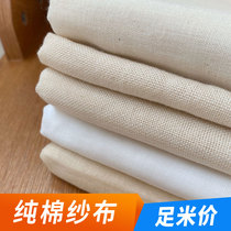 Tofu cloth Cotton gauze cloth Mesh steamer cloth White gauze filter cloth Soy milk juice Edible sand cloth Household