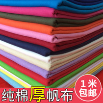 Canvas fabric thickened high quality cotton canvas does not fade Solid color fabric Tablecloth curtains Sofa cushions Sheets