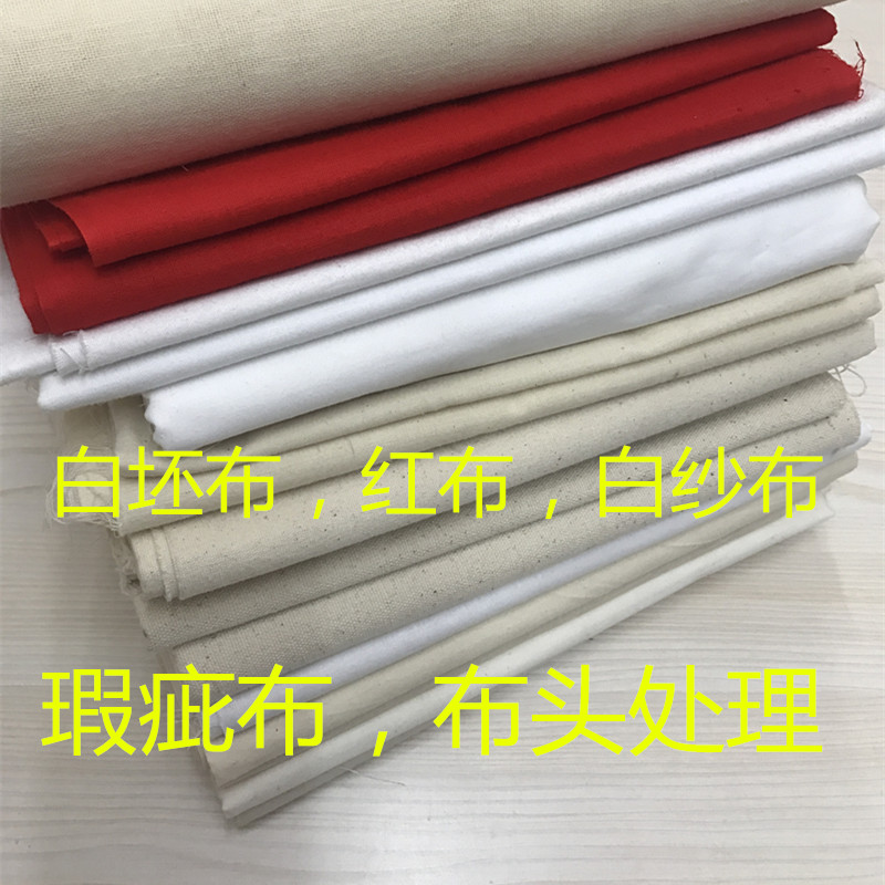 polyester Bubu đầu vải khiếm khuyết màu đỏ trắng vải vải bông đậu hũ trắng bông gạc điều trị - Vải vải tự làm vải cotton nỉ