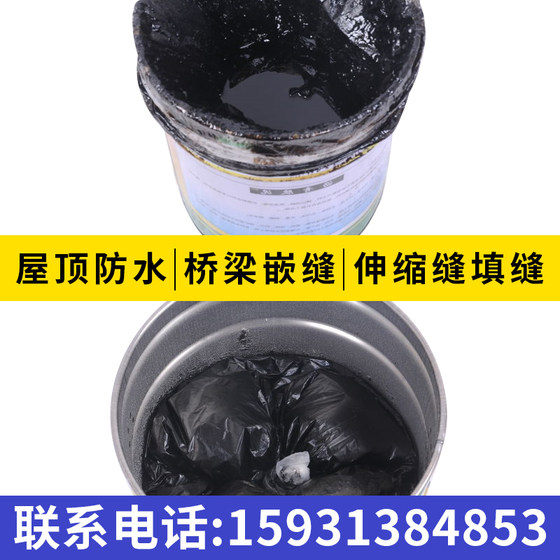 Asphalt clay road caulking glue waterproof material ointment leak repair road engineering construction caulking paste no need to boil