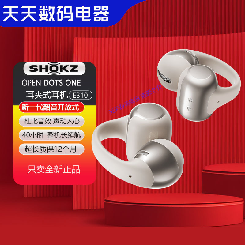 Shaoyin (Shokz) Opendots One Ear Clip-On Headphones Open-Type Bluetooth Headphones with Titanium Coil E310