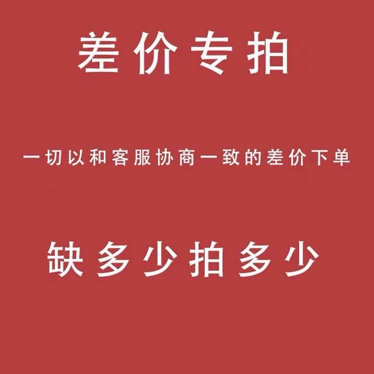 Tianyimeile custom deposit, postage difference, sample deposit, how much to make up for the difference in tatami