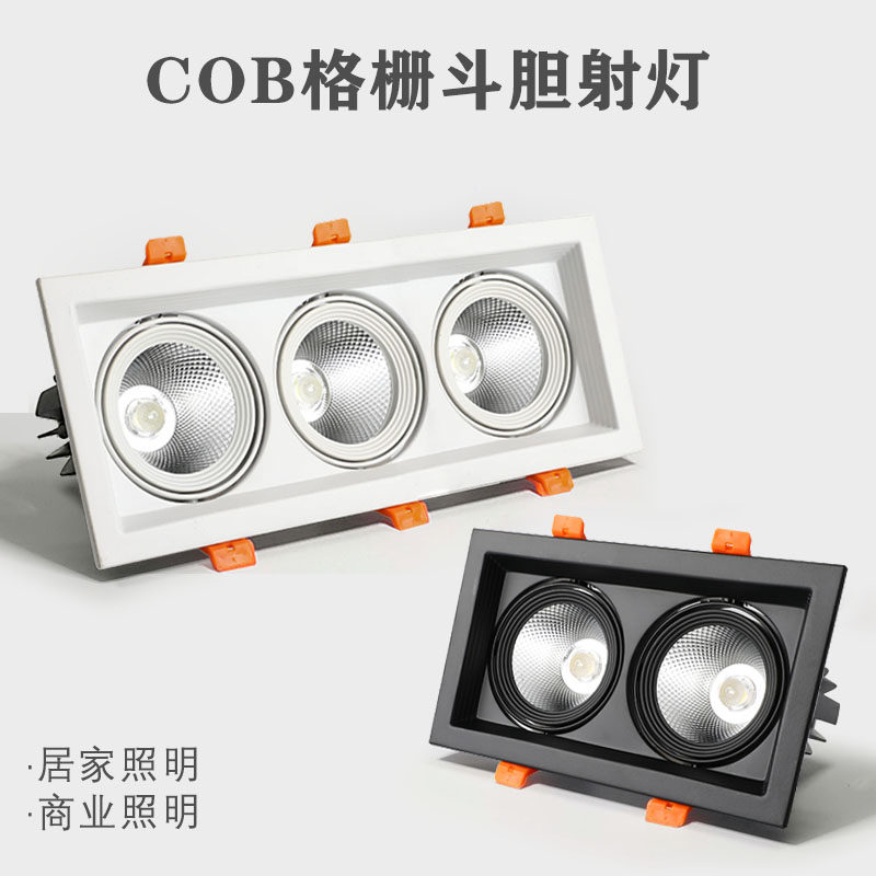 LED grille lamp double head lamp square drum lighting grid grapeframe aluminum embedded commercial bullet lamp cob spotlight