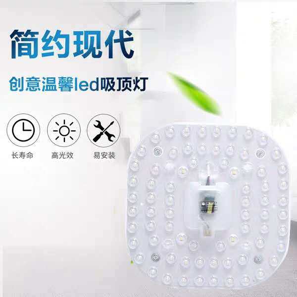 Led light disc suction ceiling lamp wick retrofitting light plate round energy-saving light bulb lens module patch light tube bead light strip-Taobao