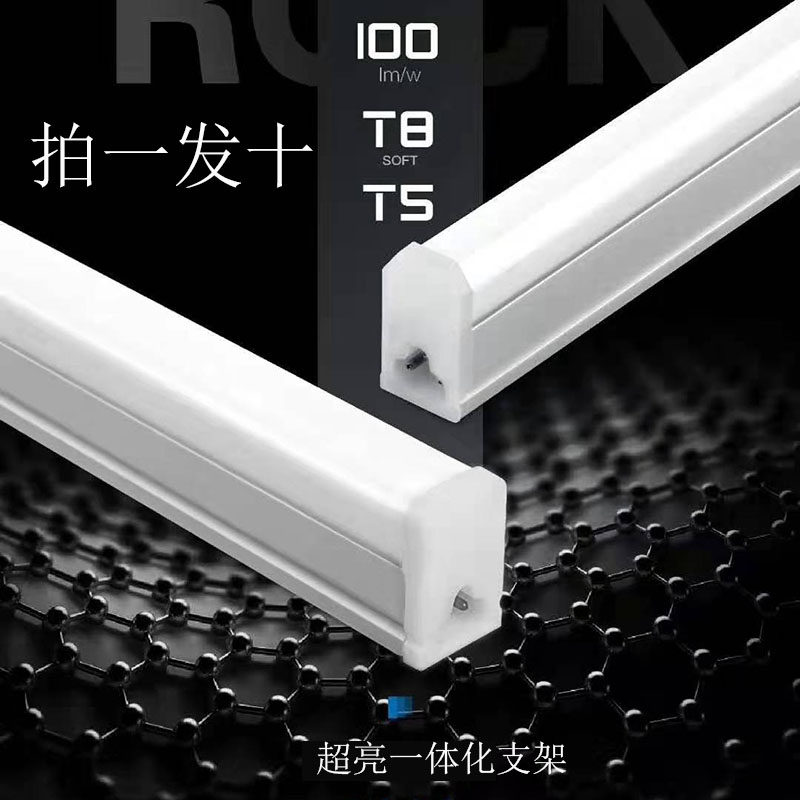 LED lighting tube T8 all-in-one bracket light complete 1 2 m home T5 daylight lamp strip lamp light with super bright light tube