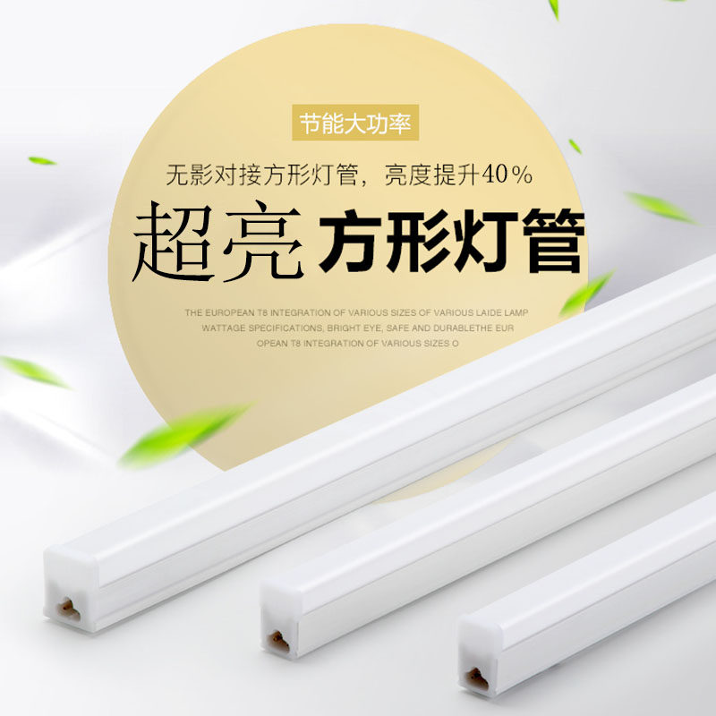 t8 integrated LED tube bracket light full set of 1 2 meters 40 watts commercial fluorescent tube strip light ultra-bright light