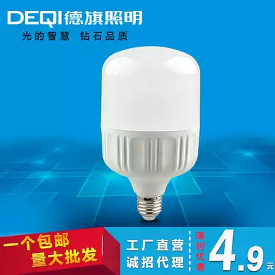 Deqi LED bulb E27 screw mouth energy-saving bulb 5W9W13W18W28W factory household super bright white light warm light
