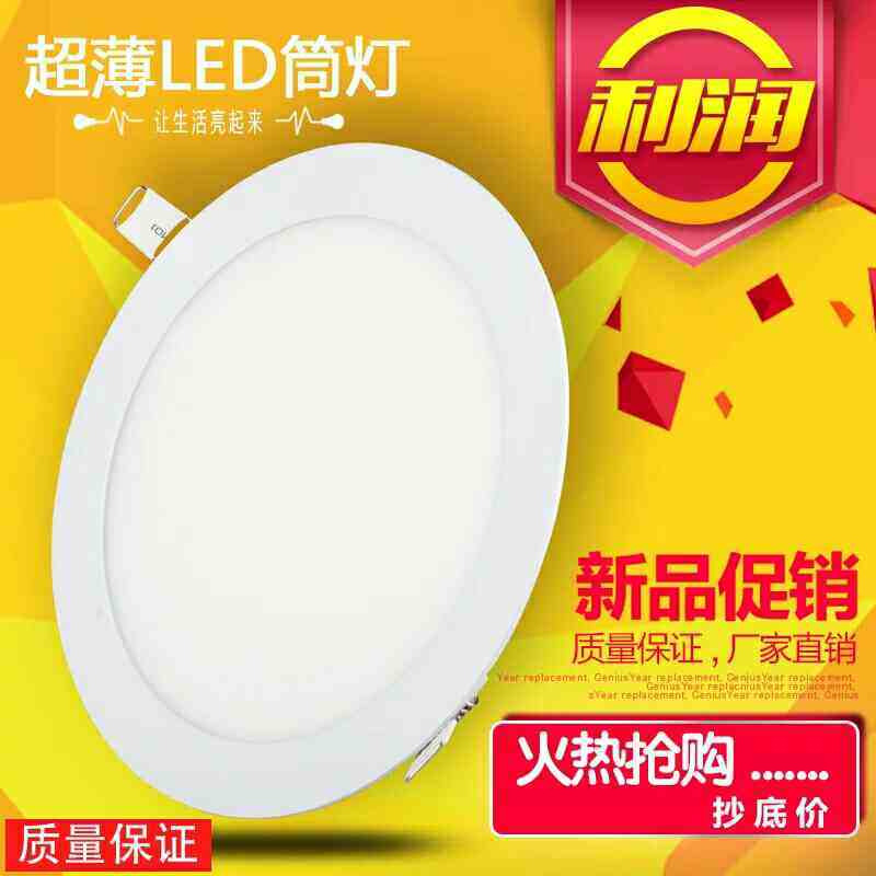 Ultra thin LED drum embedded round 3w2 5 inch living room flat lights Ceiling lamp LED spotlight panel lamp