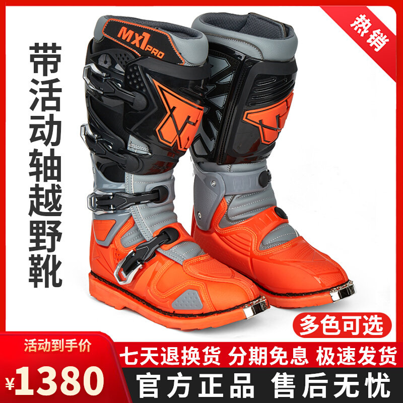 New TR Tiger Card Cross-country Boots Motorcycle Riding Boot Active Axle Locomotive Racing Boot Rally Boots Rider man-Taobao