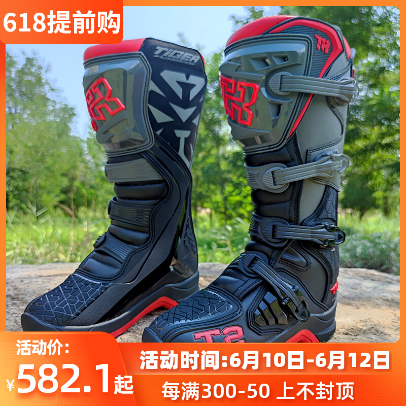 Tiger-card cross-country boot locomotive riding long boot anti-fall linen track tension double active shaft children racing boots male