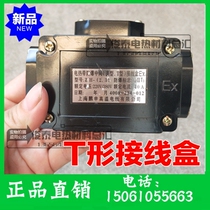 Special explosion-proof junction box for heat tracing belt Heating belt T-type three-way flame retardant anti-corrosion and heat-resistant accessories Power supply box
