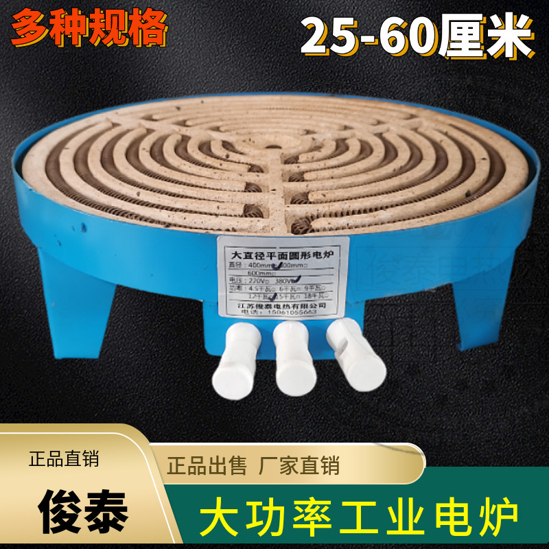 400mm Electric Furnace Large Size Resistance Furnace Stir-fry Tea Stir-fry Vegetable Iron Shell Electric Furnace Heating and Delivered Wooden Box Industry-Taobao