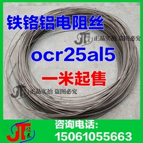 ocr25al5 Iron chromium aluminum high temperature 255 heating wire heating wire electric furnace wire electric wire cutting foam wire