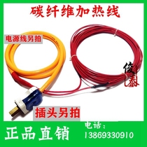 Carbon Fiber Heating Wire Electric Hot Wire Greenhouse Nursery Insulation Breeding Ground Heating Wire 220V Silicone Rubber Teflon